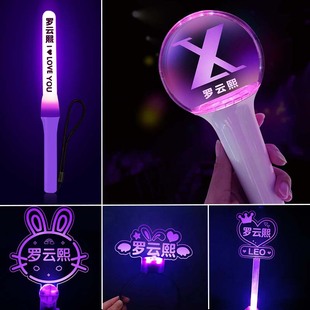 罗云熙应援物荧光棒头饰定制神器周边发光发箍应援灯牌道具