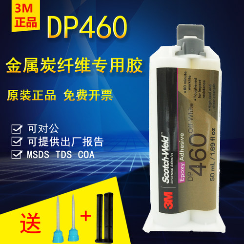 白色3m进口铝合金环氧强力胶