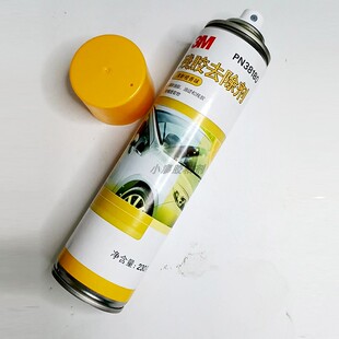 正品3M残胶去除剂去除不干胶橙香味PN38180去小广告贴纸车用230g