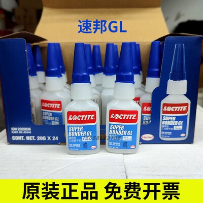 正品乐泰Super Bonder GL45940瞬干胶45940快干胶通用型强力胶20g
