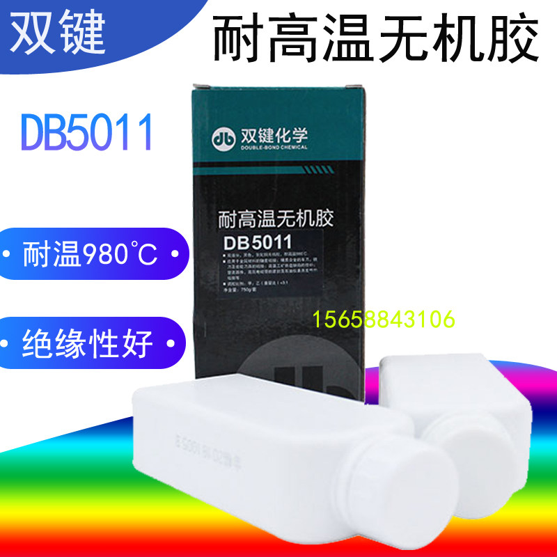 无机胶双键耐高温密封胶