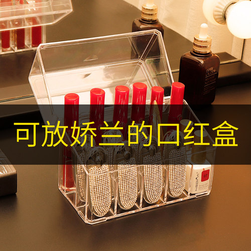 大格子口红架带包装唇釉多格娇兰