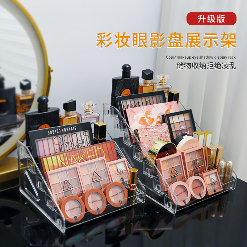 桌面眼影粉饼盘收纳盒