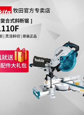 牧田LS1110F滑动复合式斜断锯大功率切割机
