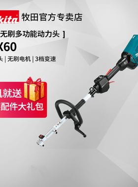 日本牧田多功能动力头DUX60充电园林打草割草翻地机36V锂电动工具