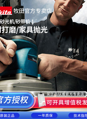 原装正品牧田砂光机M9200砂纸机BO5041自粘BO4510打磨M9204砂带机