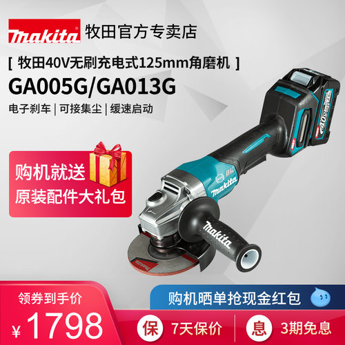 牧田磨机无线角向电动工具