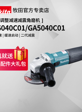 日本牧田角磨机GA5040C01可调速125MM150大功率GA6040X01电动工具