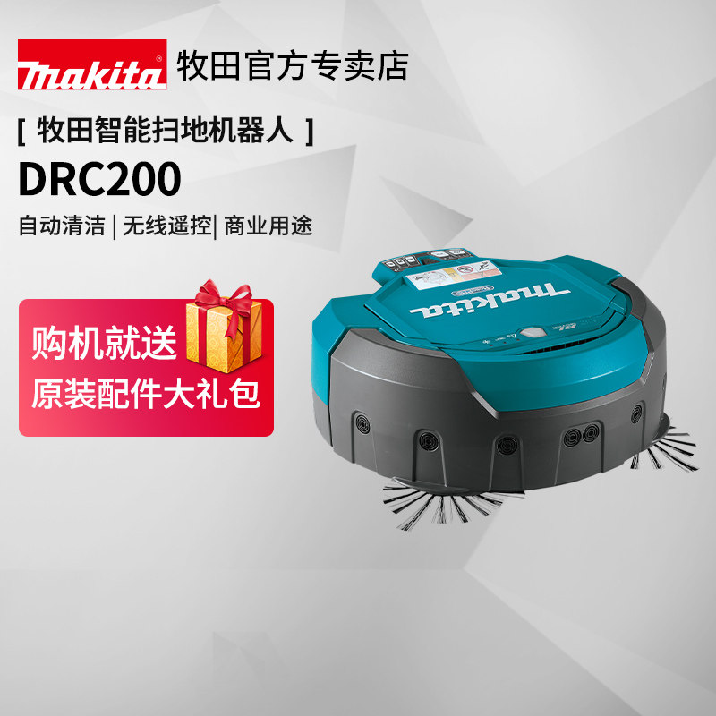 牧田智能扫地机器人drc200商业厂房工业用充电无线吸尘器18v锂电