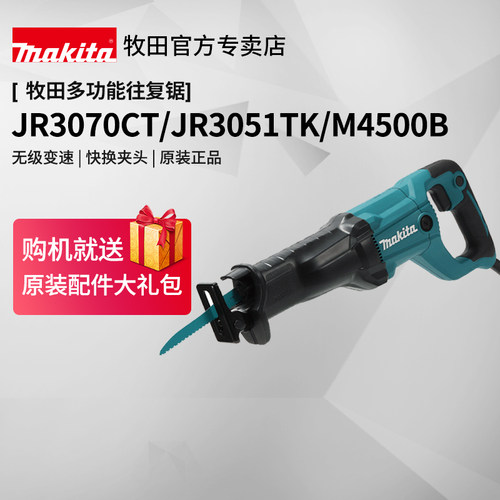 往复锯马刀锯牧田JR3070CT减震