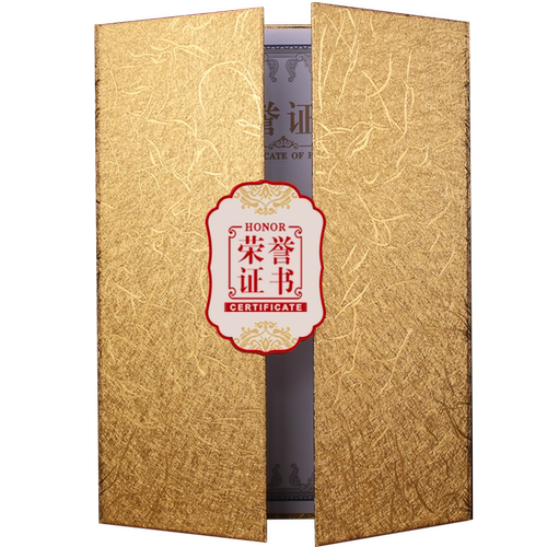 启恒A4三折荣誉证书封皮设计外壳封面定制作订做烫金比赛颁奖获奖创意封套聘书大学生表扬彰优秀员工包邮
