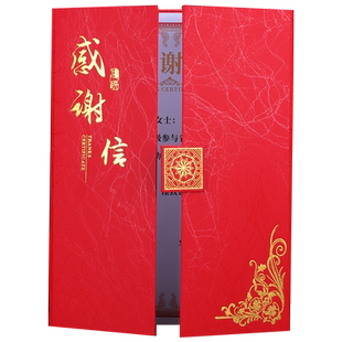 感谢信定做A4三折感谢状感谢证书抗疫表彰感恩致谢函捐赠奖状荣誉证书封面外壳烫金logo定制订做内页打印