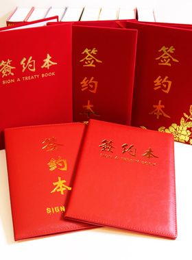 启恒红绒面签约本珠光磨砂皮质款蓝色红色签约仪式本定制A3a4商务合同战略合作协议书文件夹可打印批发