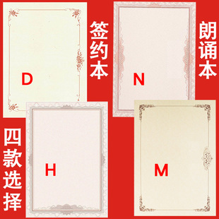 荣誉证书聘书结业定制订做授权书烫金外壳封皮面签约仪式本战略合作协议聘请任用聘书纸内页芯设计打印