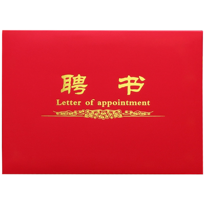 新企宝聘书培训多款可选打印定制