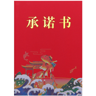 UV彩色承诺书A4A3军令状誓言目标责任书定制logo合作协议书签约本公司绩效考核销售业绩蓝色烫金打印包邮