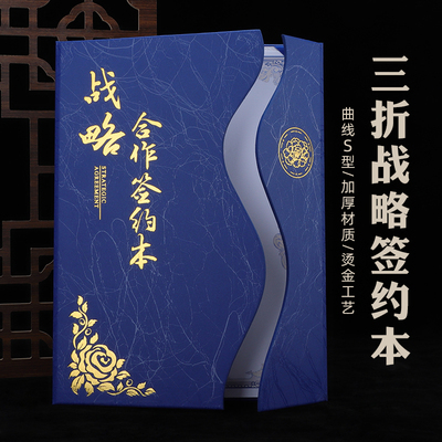 新企宝战略合作签约本证书系列