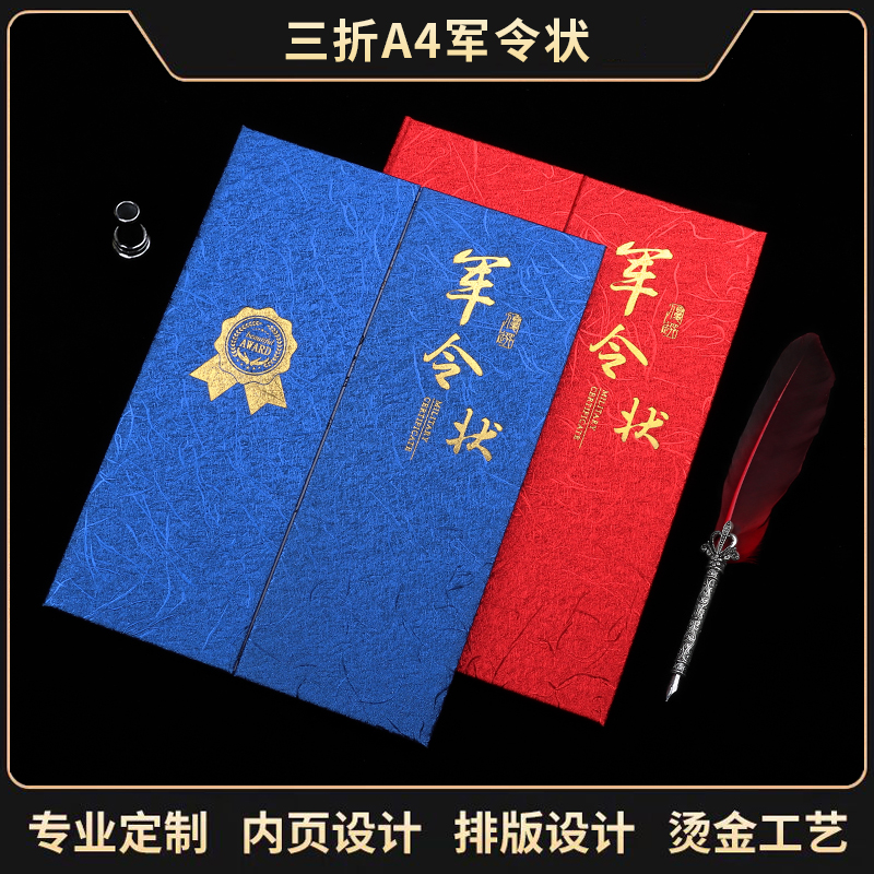 启恒三折证书系列可设计打印定制