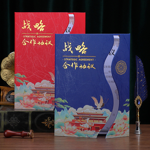 战略合作协议书a4签约仪式本a3战略签约本封面定制烫金外壳三折荣誉证书蓝色红色摆台支架合同书共建协议包邮