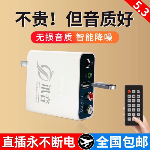 蓝牙接收器5.3麦克风k歌立体声