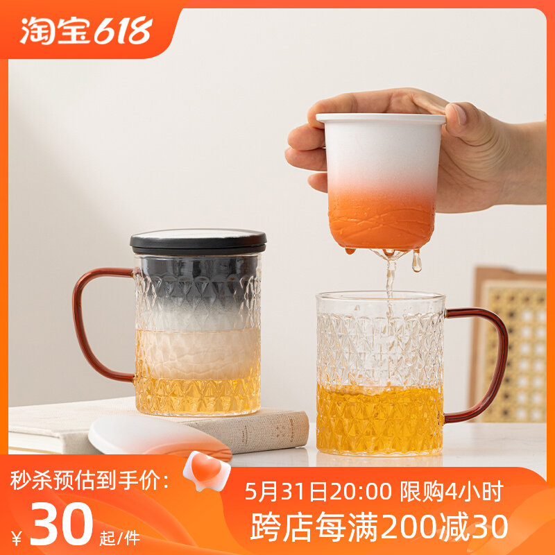 玻璃泡茶杯带盖陶瓷过滤r水杯男女个人专用茶水分离杯办公室喝茶