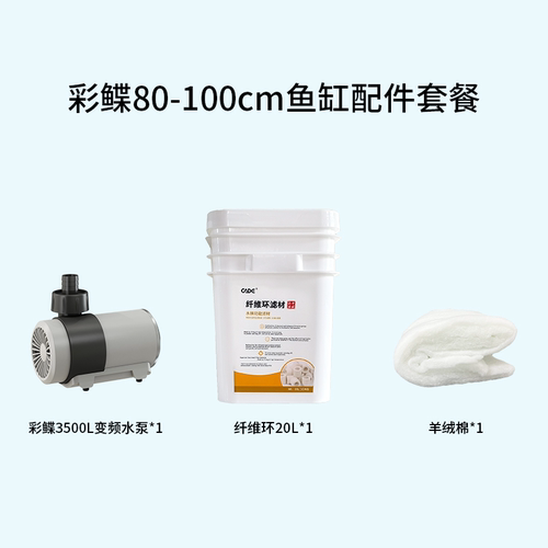 彩鲽配件套餐优惠专选省心