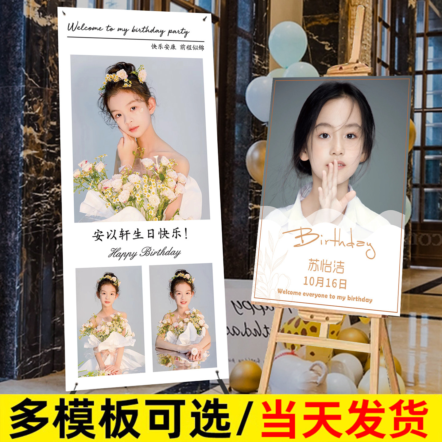 生日海报订制照片kt板易拉宝