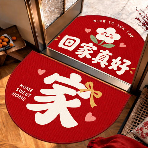 半圆红色喜庆防滑入户地垫