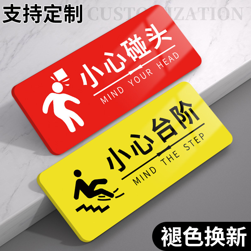 亚克力定制小心碰头提示牌当心注意防止碰头标识小心地滑标识牌夜光温馨提示自发光小心台阶指示贴防撞标志牌,文具电教/文化用品/商务用品,标志牌/提示牌/付款码,淘宝优惠券,粉丝福利购,淘宝优惠卷