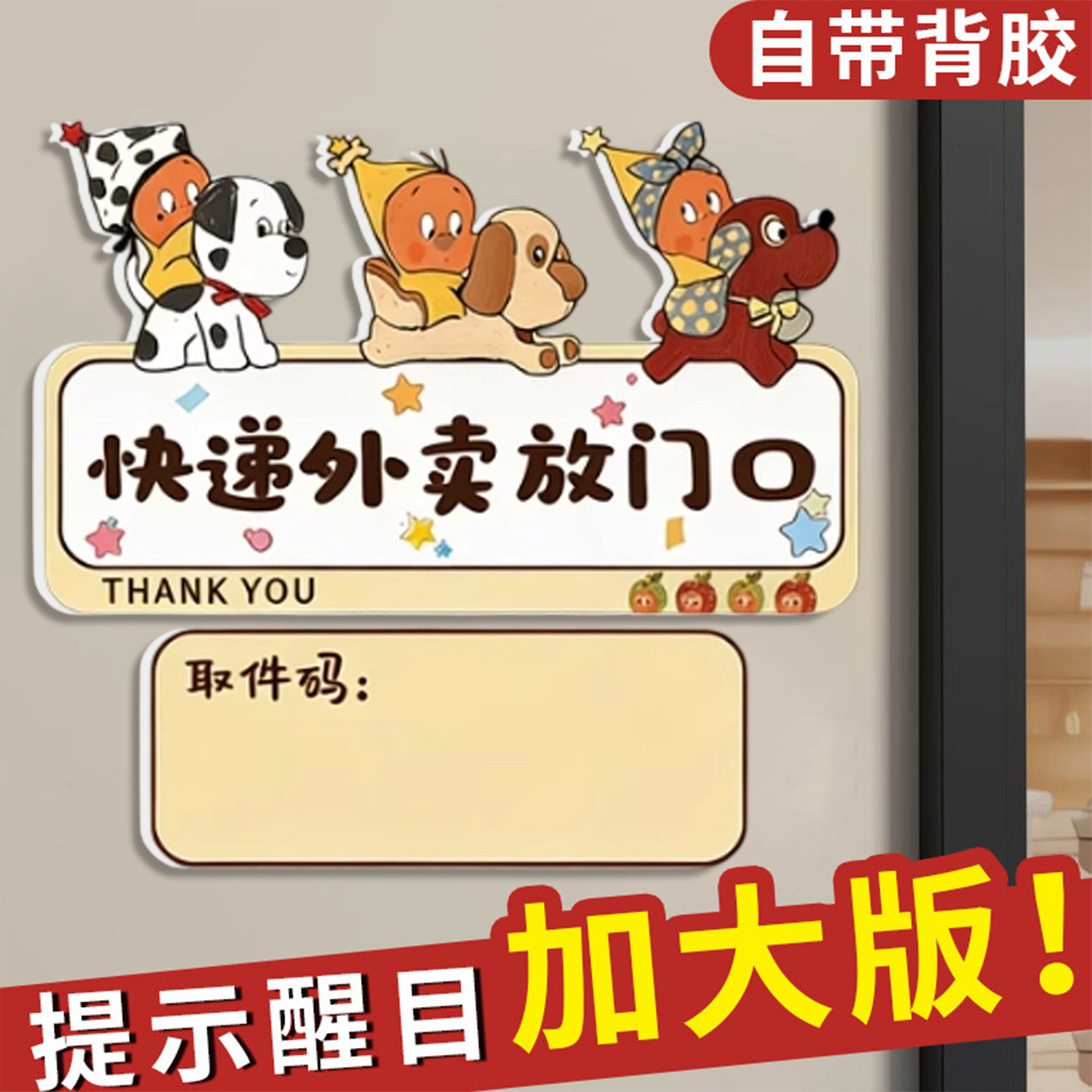 亚克力外卖快递放门口指示牌图片