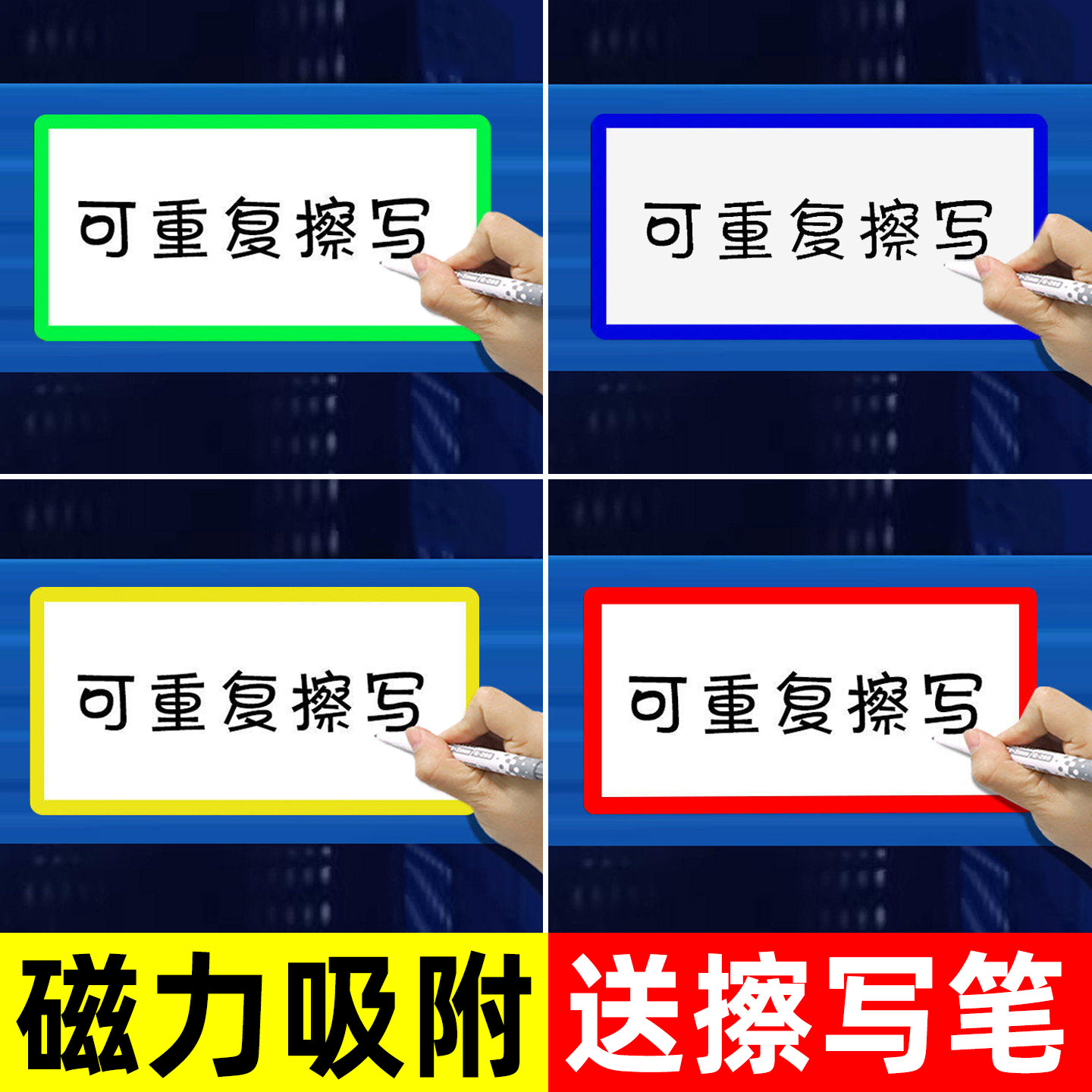 可擦写货架磁吸标签牌磁性贴白板分类标识牌可移动仓库档案柜分区牌材料卡姓名贴物品名称黑板磁片教具标识牌