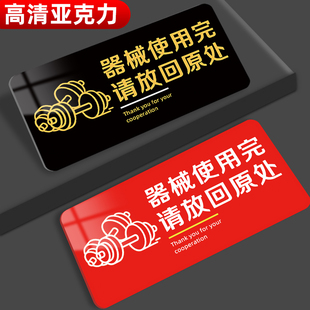 健身房标识牌健身房标语贴纸哑铃器械归位温馨提示牌禁止赤膊文明告知健身器材安全警示请勿吼叫注意事项墙贴