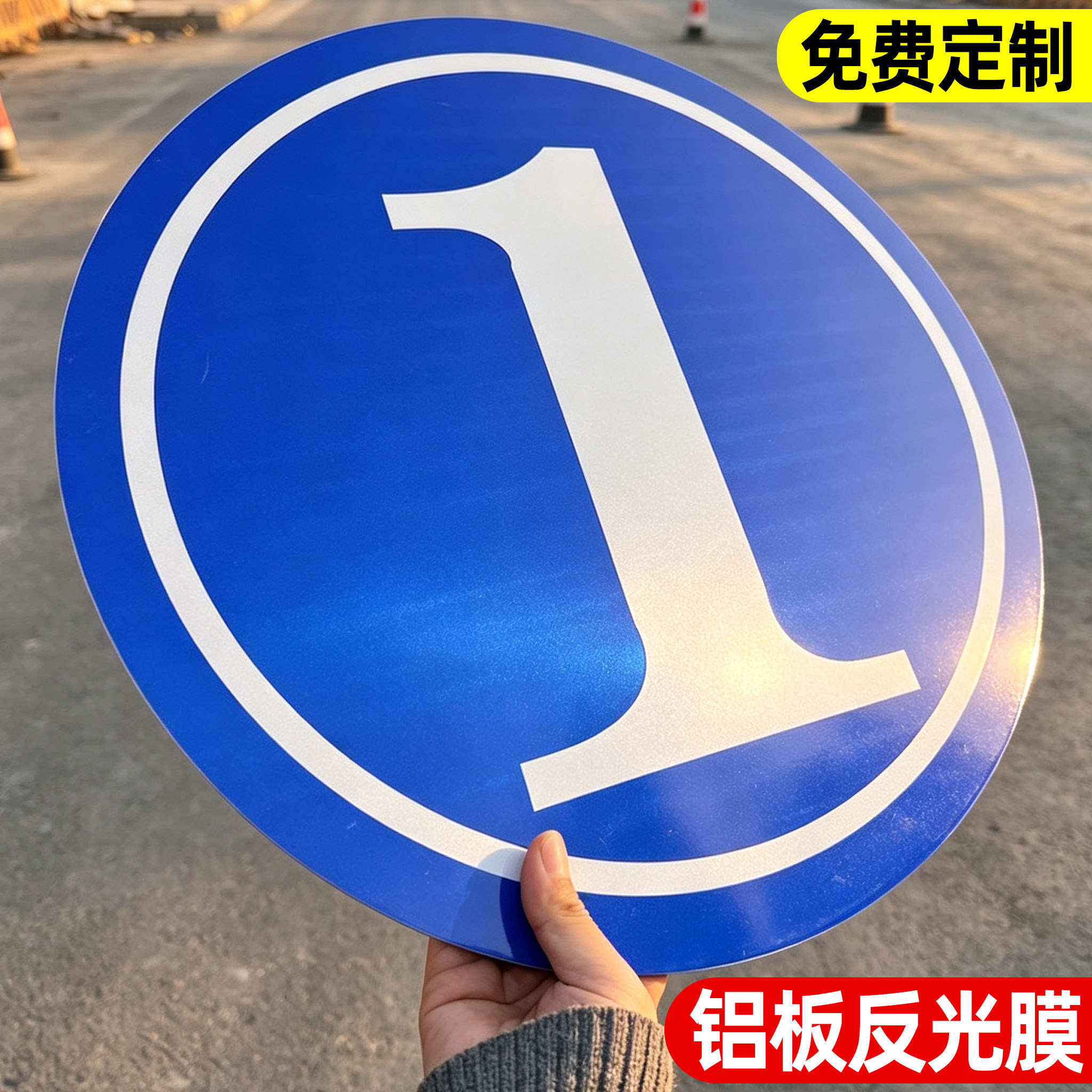 数字号码牌编号大号圆形铝板仓库号码牌反光夜光车间123号牌亚克力标识牌楼栋牌单元牌楼号牌指示牌AB栋牌挂