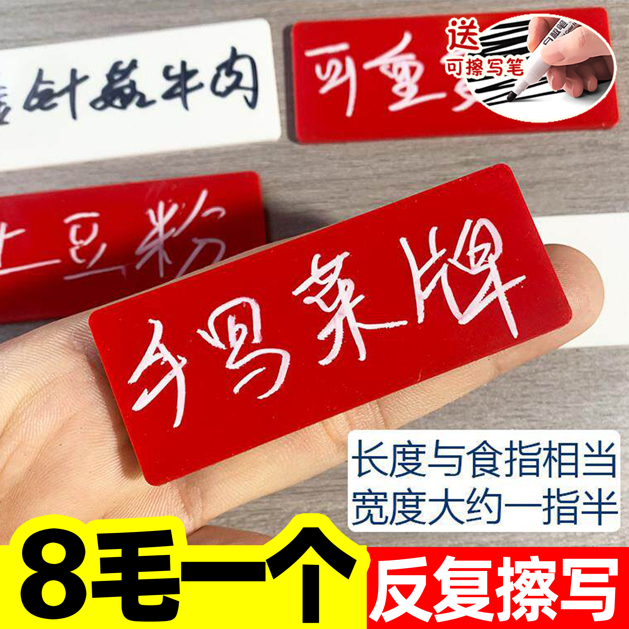 菜品标签牌展示牌自助餐串串菜品手写牌麻辣烫冒菜火锅菜品冷藏柜价格