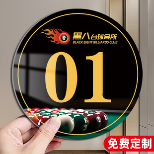 亚克力台球桌号牌台球厅柜子灯位创意数字号码牌球桌编号贴纸定制1-9排号标签桌球室记号台球厅用品大全提示