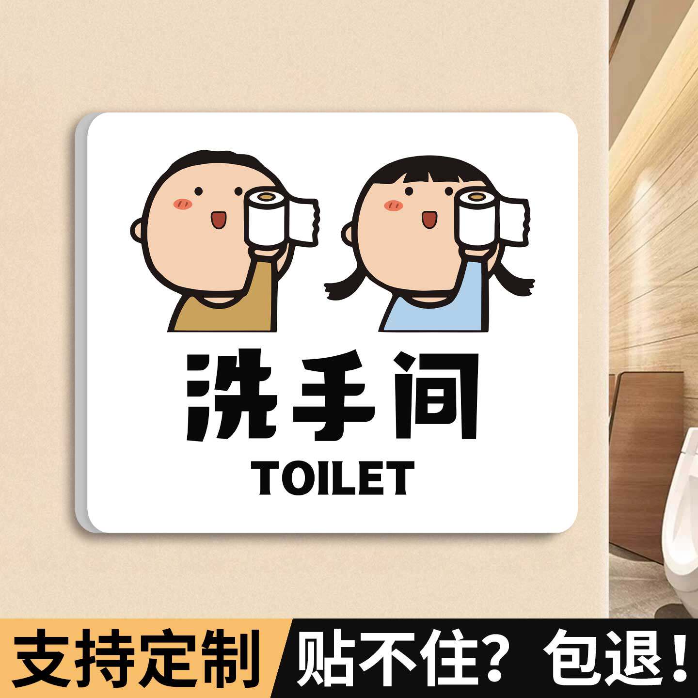 洗手间标识牌卫生间提示牌WC创意