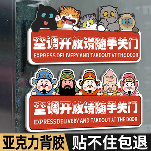 空调开放请随手关门提示牌室内禁止吸烟标识牌定制店铺营业中欢迎光临告知牌创意可爱装饰请勿敲门指示牌门牌