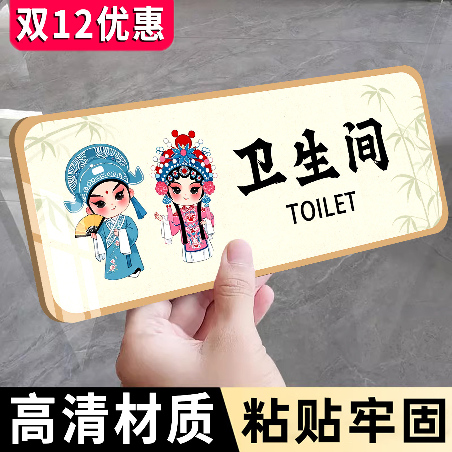 男女卫生间标识牌男女公共厕所
