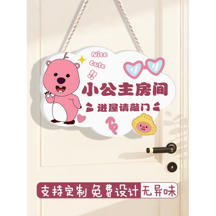 【全网特价】进屋请敲门挂牌