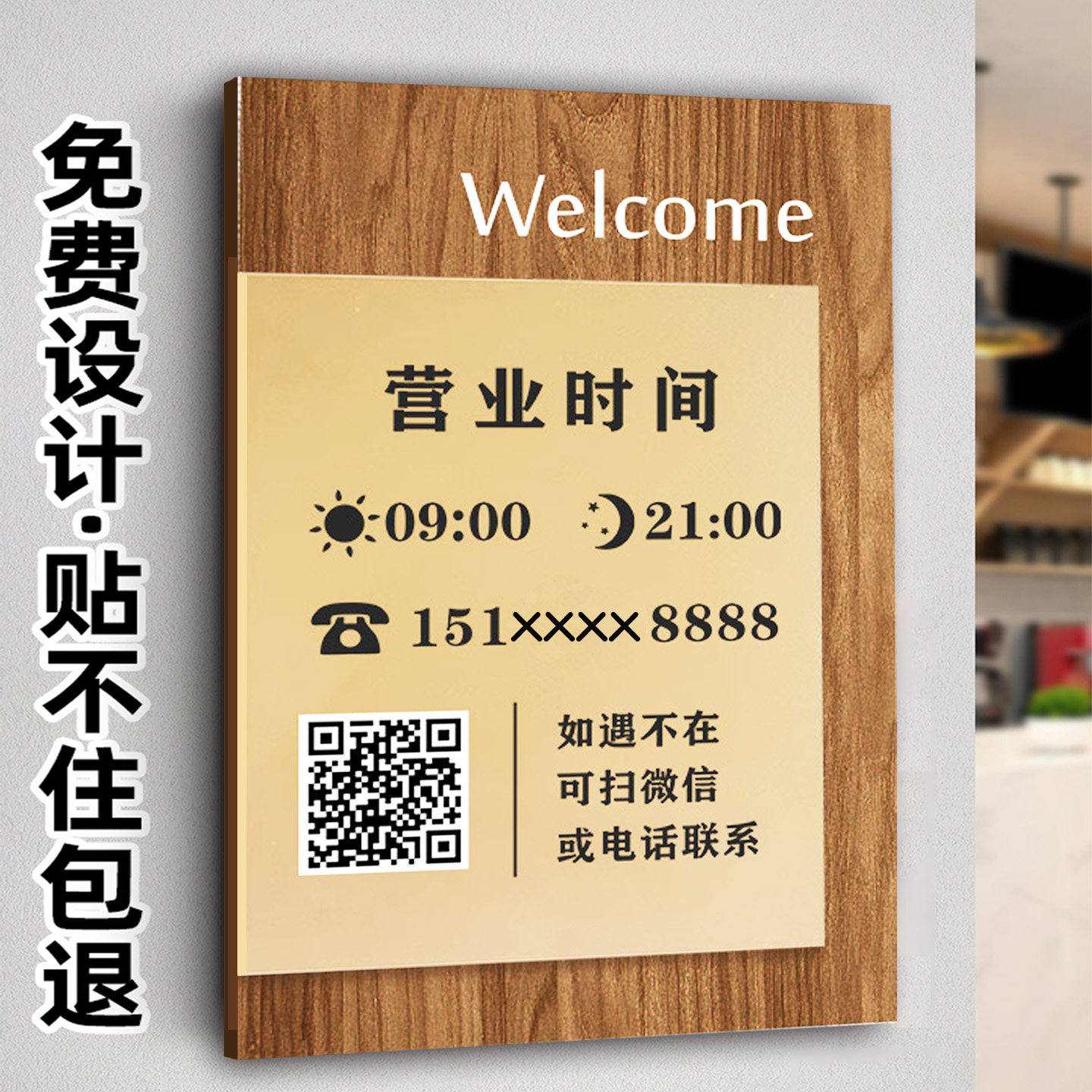 营业时间告示牌挂牌亚克力