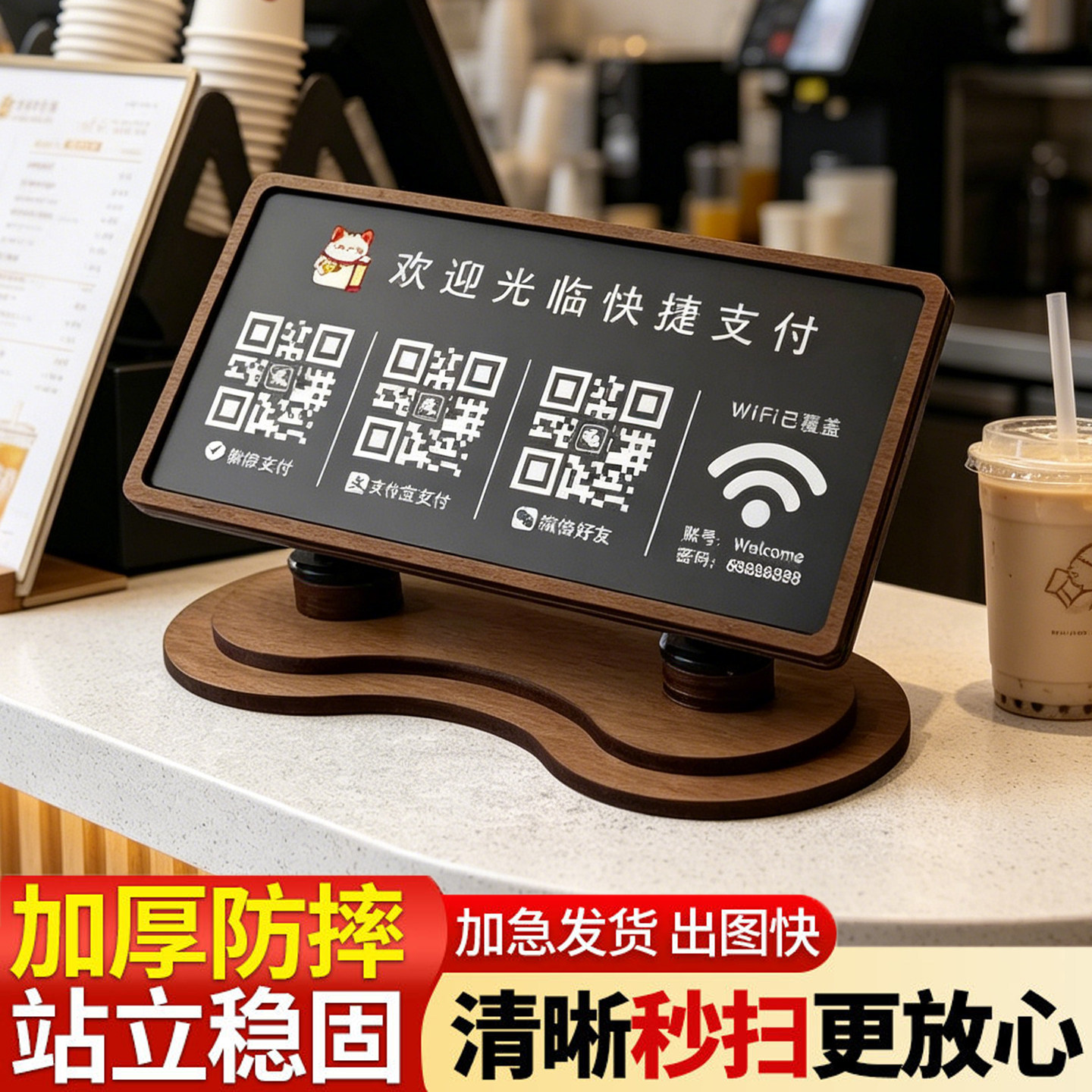 高级轻奢风收付款二维码展示牌