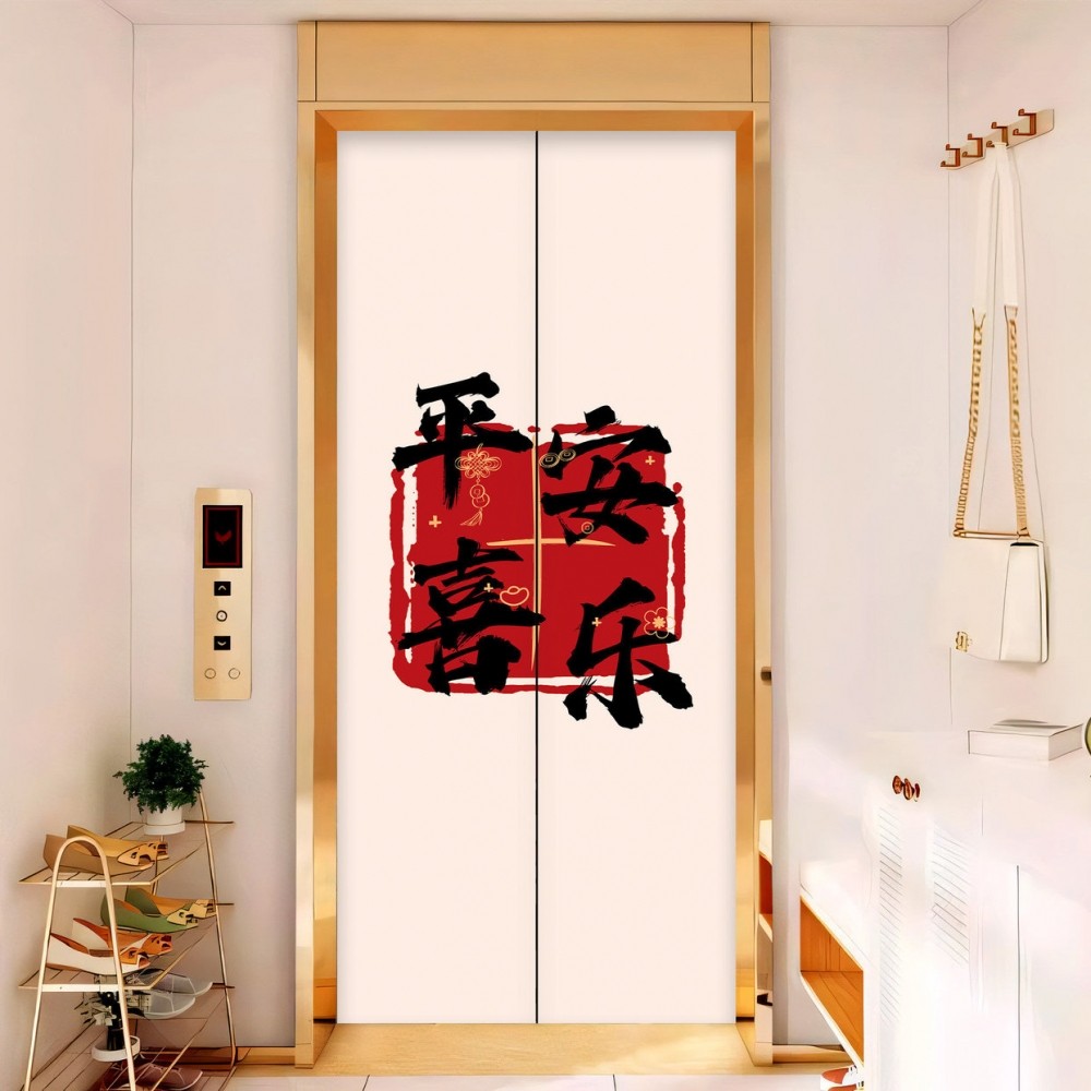 2026新年电梯门贴纸高级感一梯一户遮丑平安喜乐入户门装饰贴纸画,家居饰品,门贴,淘宝优惠券,粉丝福利购,淘宝优惠卷