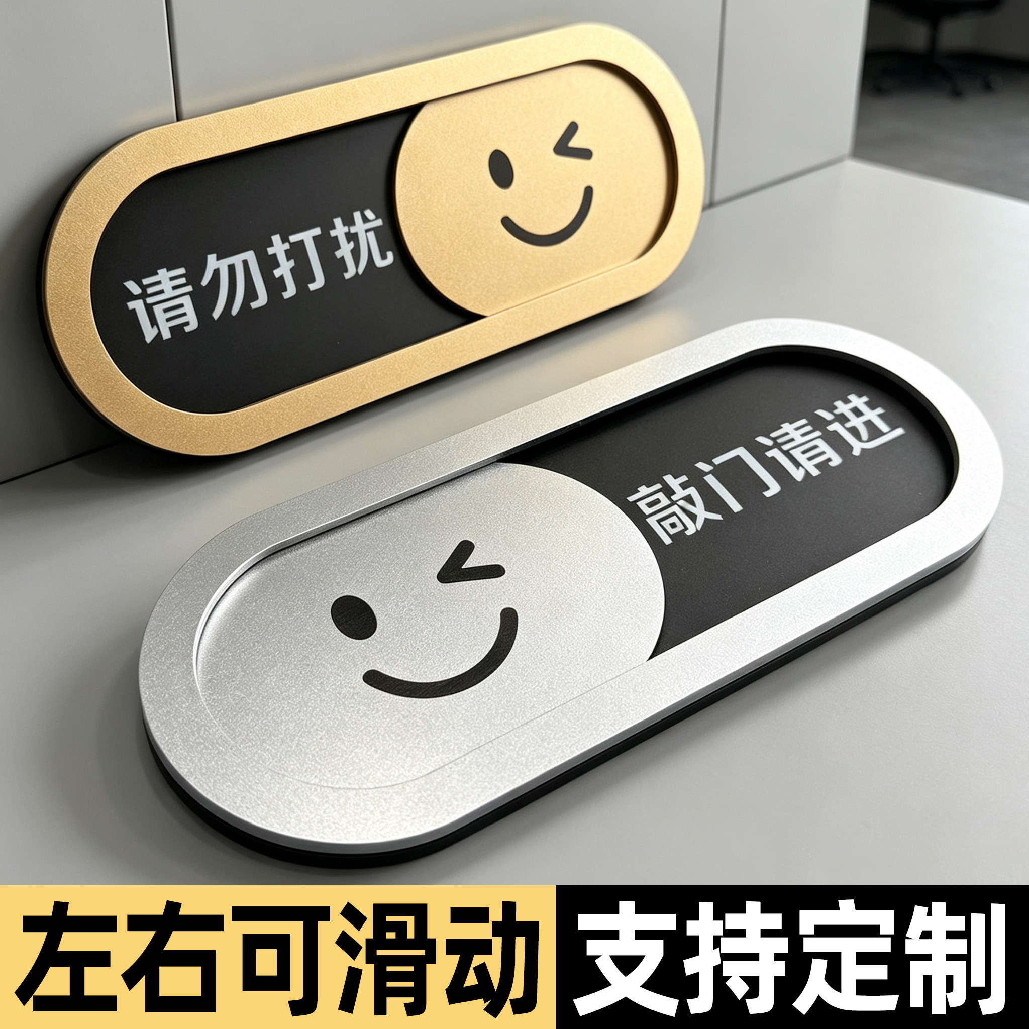 请勿打扰敲门提示牌可更换状态牌