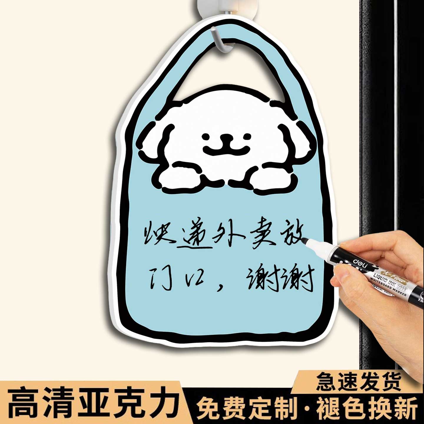 亚克力手写留言板外卖快递放门口