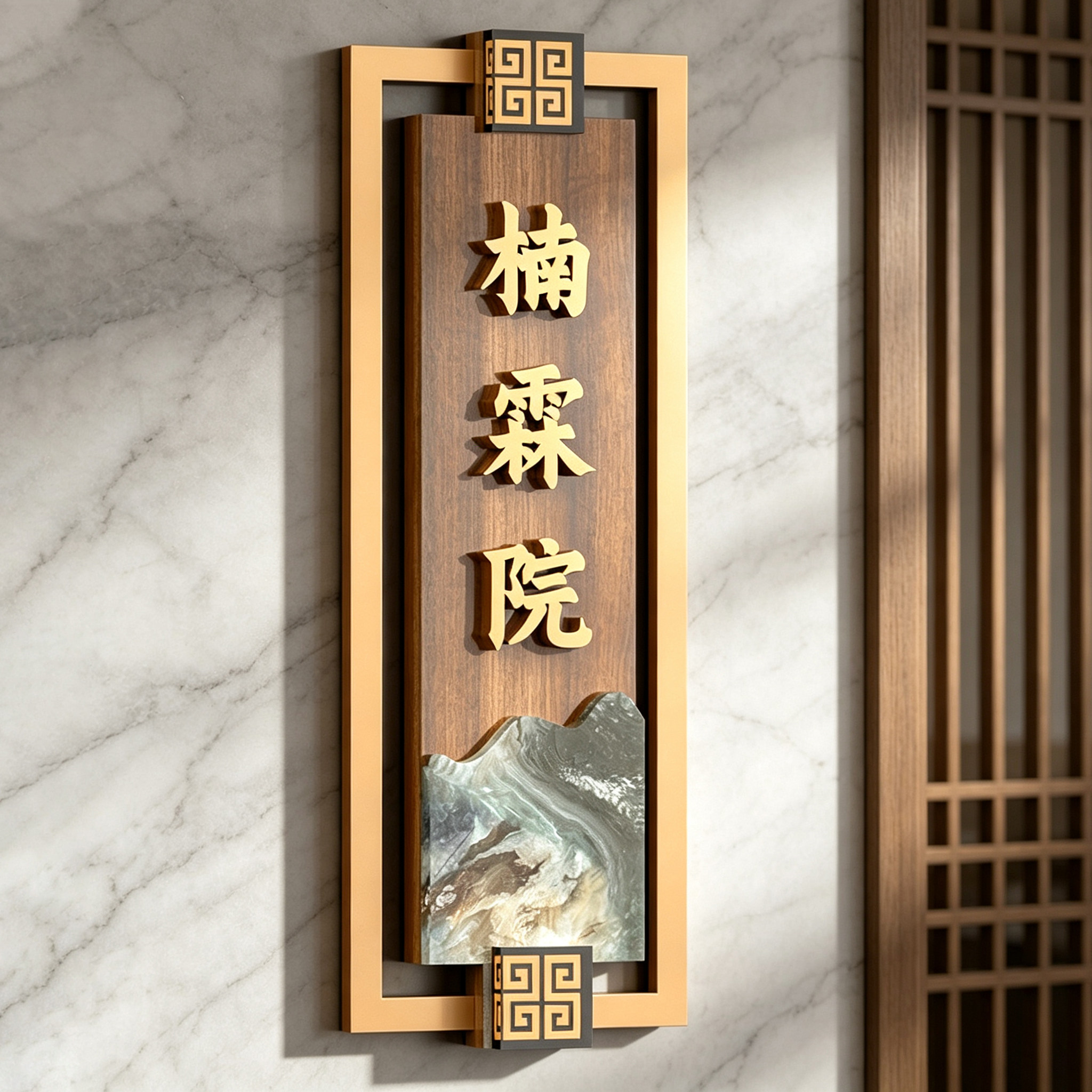 高端包厢门牌定制新中式包间号码
