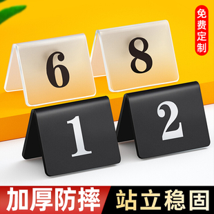 餐饮桌号牌立式亚克力双面立牌展示牌定制桌面编号数字牌号码牌叫号台创意取餐厅留座牌饭店等号点餐座号订做