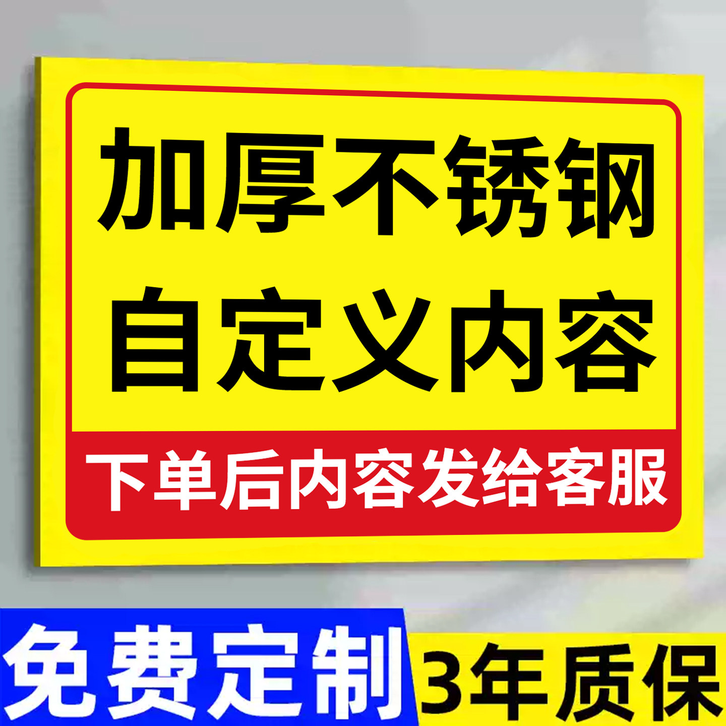 不锈钢标识牌定制铝板水深危险