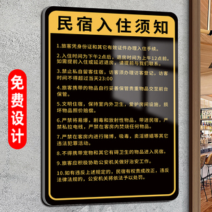 酒店民宿温馨提示牌客房宾馆入住须知房间安全警示牌告示牌前台标语标识牌小心地滑禁止吸烟墙贴纸指示牌定制
