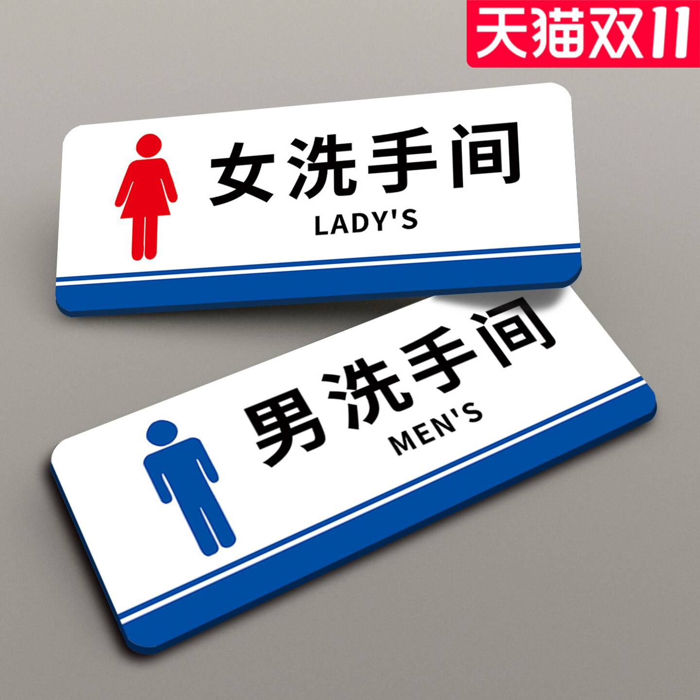 男女卫生间标识牌亚克力