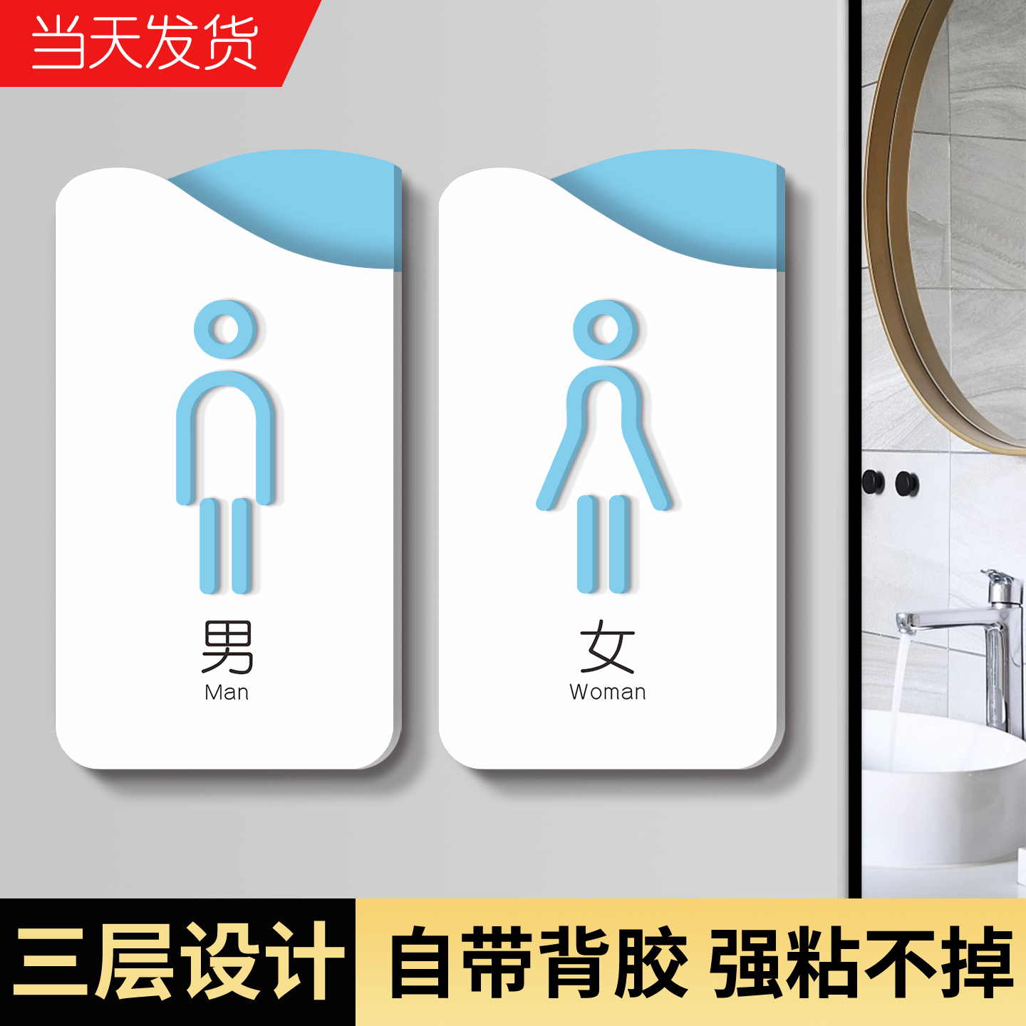 洗手间标识牌男女卫生间指示牌